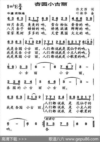 杏园小古丽 - 佟文西|叶林华
