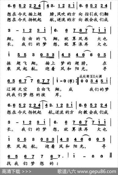 我们的梦想（周春雷词周春雷曲） - 周春雷|周春雷