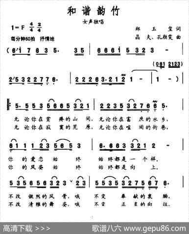 和谐韵竹 - 郑玉玺|晶夫、孔颜雯