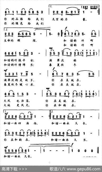 和谐韵竹 - 郑玉玺|晶夫、孔颜雯