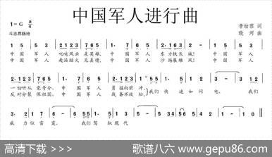 中国军人进行曲 - 李幼容|晓河