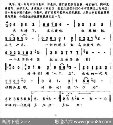 好样的80后 - 徽尘|小金