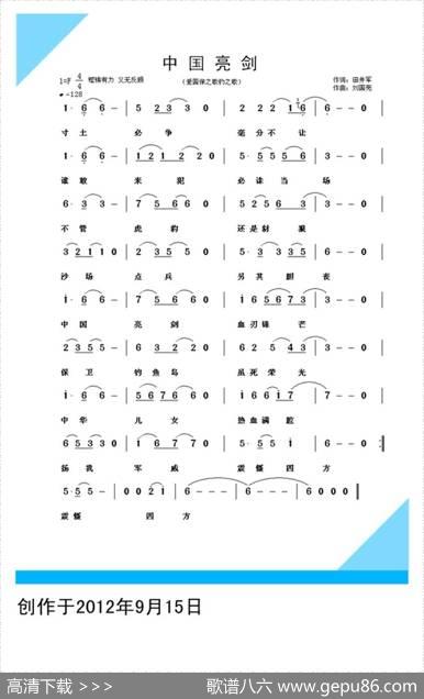 中国亮剑 - 田井军|刘国亮