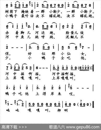 牧鸭（白天明词牟恩稣曲） - 白天明|牟恩稣