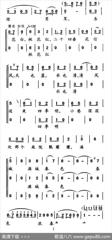 东部青山半入城 - 白长鸿|龚荣光