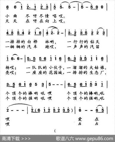 爱在北方 - 白玮|吕常伟