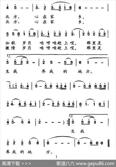 爱在北方 - 白玮|吕常伟