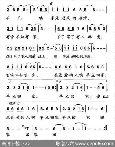 早点回家（张树礼词朱汉民曲） - 张树礼|朱汉民