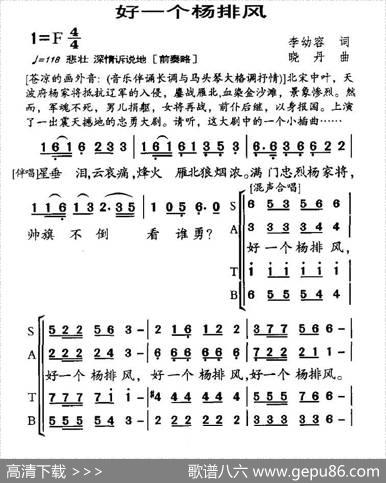 好一个杨排风 - 李幼容|晓丹