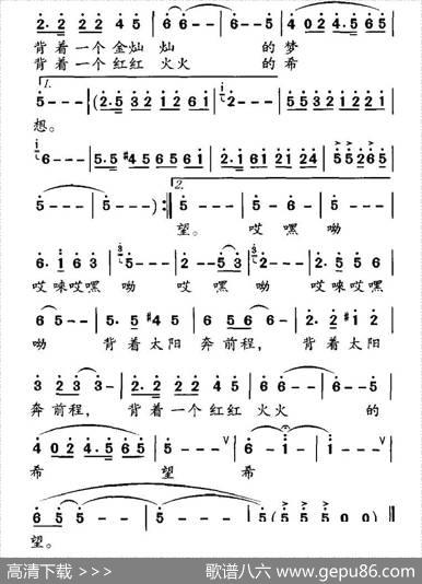 背太阳（胡宏伟词吕威曲） - 胡宏伟|吕威
