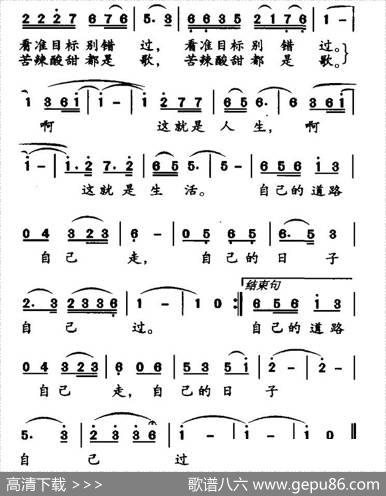 苦辣酸甜都是歌（东方惠词钱一华曲） - 东方惠|钱一华