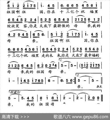 祝福伟大的祖国 - 苏柳|范哲明