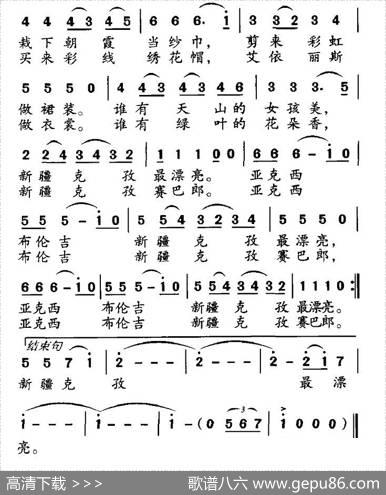 新疆克孜 - 李幼容|舒京
