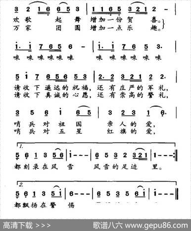 节日的祝福 - 李晓军|石俊海