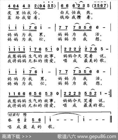 妈妈（张枚同词宋小兵曲） - 张枚同|宋小兵