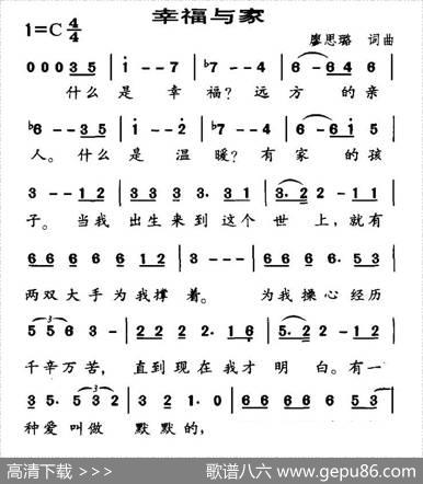 幸福与家 - 廖思璐|廖思璐