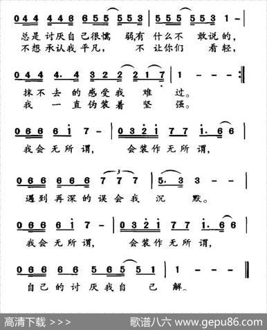 我也无所谓 - 廖思璐|廖思璐