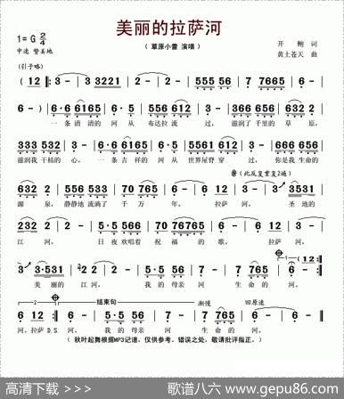 美丽的拉萨河 - 开鲍|黄土苍天