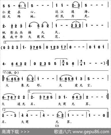 大商无算（电视剧《一代大商孟洛川》片尾曲） - 曲直、徐沛东|徐沛东