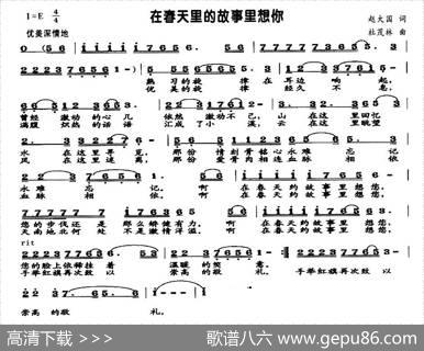 在春天的故事里想你（赵大国词杜茂林曲） - 赵大国|杜茂林