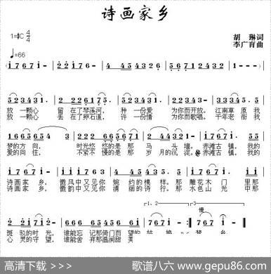 诗画家乡 - 胡琳|李广育