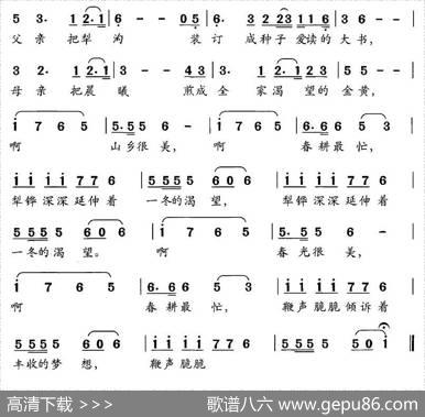 山村春耕图 - 吕文秀|高建飞