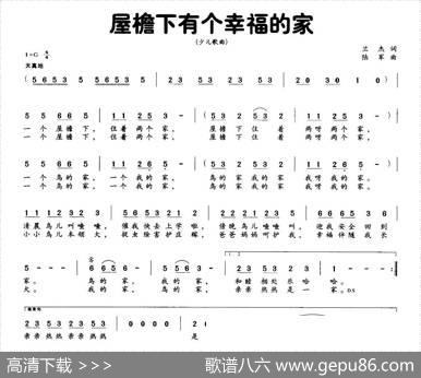 屋檐下有个幸福的家（兰杰词陆军曲） - 兰杰|陆军