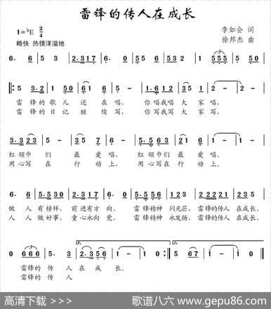 雷锋的传人在成长（李如会）|徐邦杰