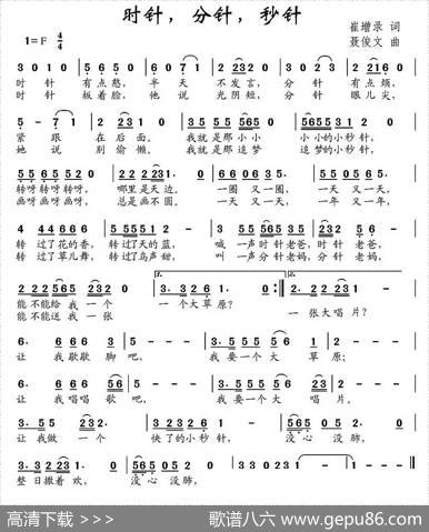 时针，分针，秒针 - 崔增录|聂俊文