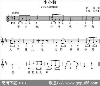 小小猪（线简谱混排版） - 常瑞|苏勇、等