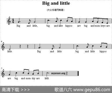 Bigandlittle（英文儿歌、五线谱）