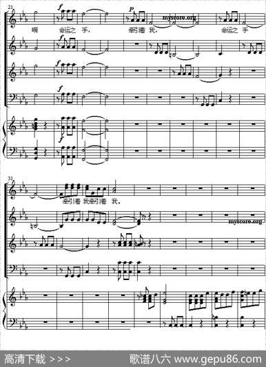 命运之手（贝多芬“命运交响曲”主题合唱、五线谱）