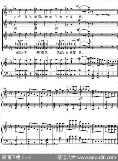 命运之手（贝多芬“命运交响曲”主题合唱、五线谱）