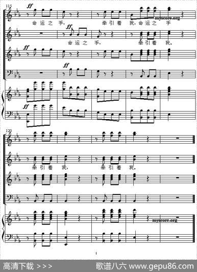 命运之手（贝多芬“命运交响曲”主题合唱、五线谱）