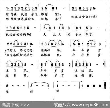 您在天堂还好吗？妈妈（邢籁词安思曲） - 邢籁|安思