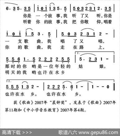 听着你的故事（张枚同词姜金富曲） - 张枚同|姜金富
