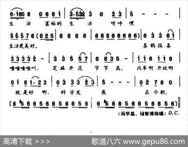 欢天喜地摘樱桃 - 振川、王磊|刘可欣