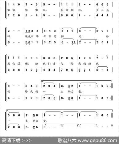 中华阳光（刘志毅词珊卡曲、合唱） - 刘志毅|珊卡