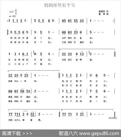 妈妈怀里有个宝 - 崔增录|童蒙