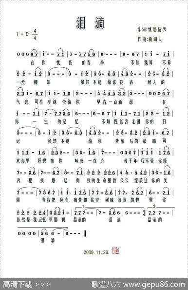 泪滴