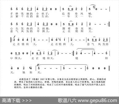 走在艳阳天 - 清风|张国良