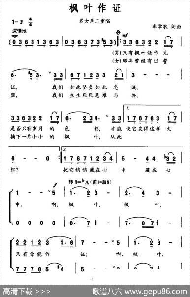 枫叶作证 - 牟学农|牟学农