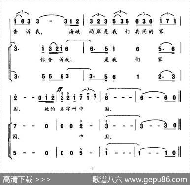 海峡（瞿琮词李星慧曲） - 瞿琮|李星慧