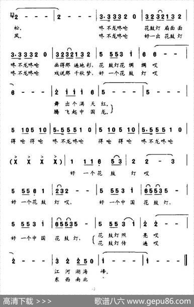 好一个花鼓灯（张藜词徐沛东曲） - 张藜|徐沛东
