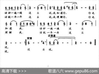 话就这么说（张枚同词应锡恩曲） - 张枚同|应锡恩