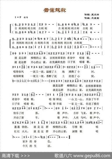 云雀欢歌 - 吴文峰|贝立宾