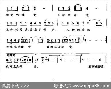 母爱（晓光词郭成志曲） - 晓光|郭成志