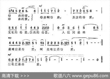 母爱（晓光词郭成志曲） - 晓光|郭成志