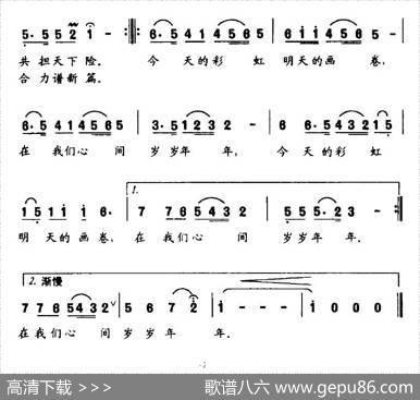 情缘（文良词陈光曲） - 文良|陈光