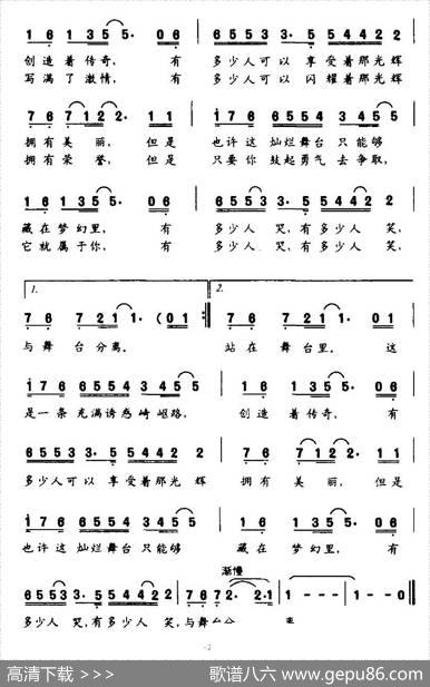 戏舞台（电视剧《等你一万年》插曲） - 天蝉|丛龙